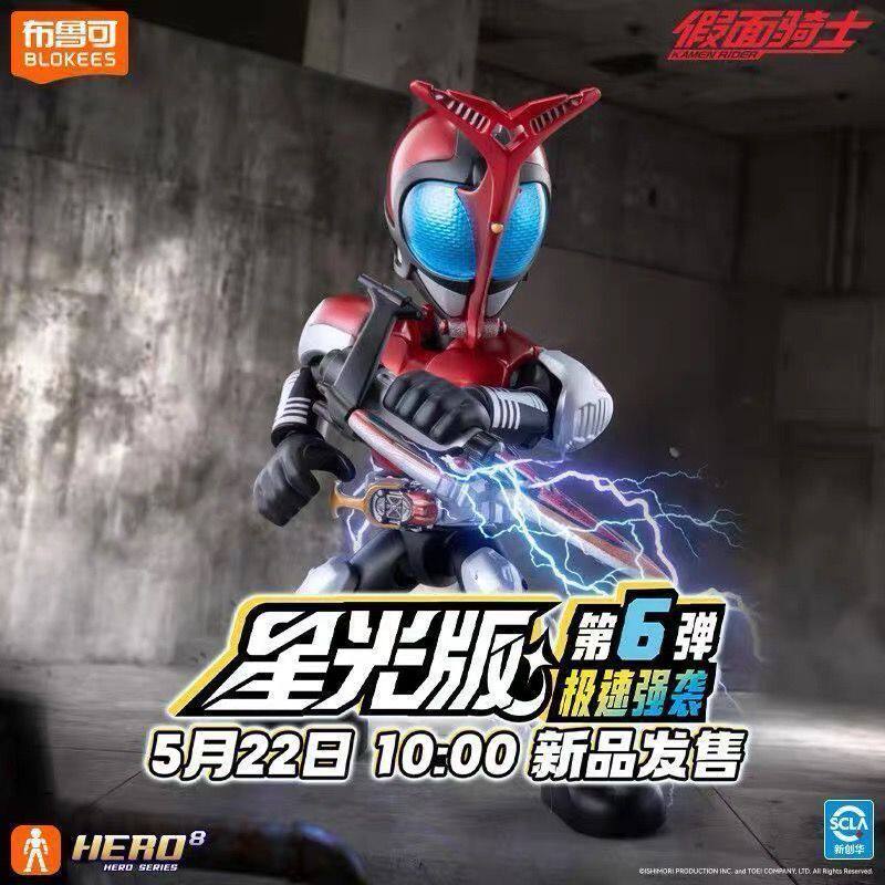 New Blokees Kamen Rider Kabuto – Kids Toys Under $10 Bewertung und Preis