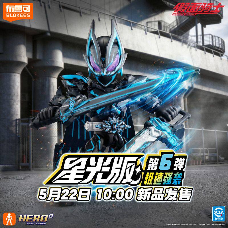 New Blokees Kamen Rider Kabuto – Kids Toys Under $10 Bewertung und Preis