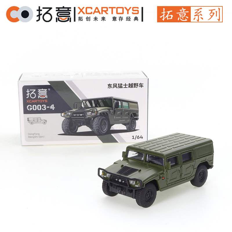 XCARTOYS 1/64 Mengshi Off-road – Top Kids Xmas Toys Bewertung und Preis